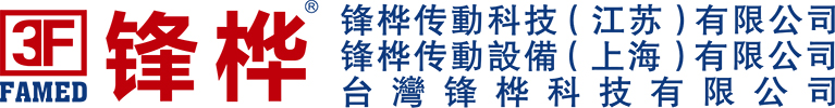 鋒樺傳動(dòng)設(shè)備（江蘇）有限公司